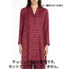 美品 エスマックスマーラ リネン100％ 総柄 ラミー チュニック ロングシャツ 楽天市場】【美品】 S MAX MARA / エスマックスマーラ