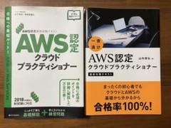 AWS認定資格試験テキスト AWS認定 クラウドプラクティショナー テキスト