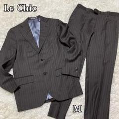 美品】ル・ルシック ビジネススーツセット アップ ストライプ M グレー
