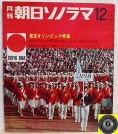 1964年／音で聴く、東京オリンピック。ビクターレコードLP版。【3枚入り美品】 東京オリンピック 1964年 レコード LP - メルカリ