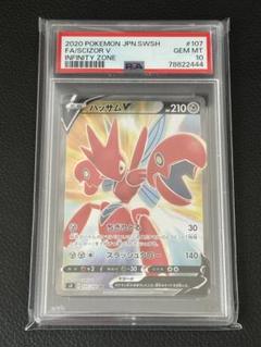 2025年最新】ハッサム psa10の人気アイテム - メルカリ