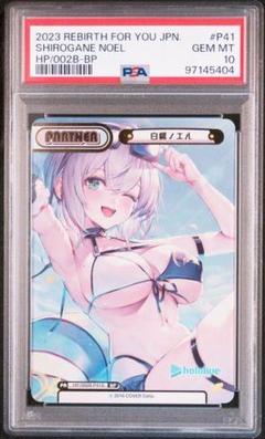 PSA10 Reバース 白銀ノエル BP サイン SP 2025年最新】ノエル psa10の人気アイテム - メルカリ