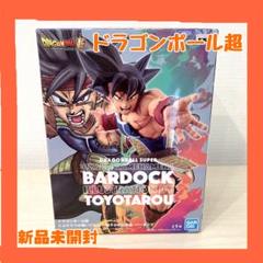ドラゴンボール超 バーダック フィギュア　トヨタロウ　新品未開封　１体のみ
