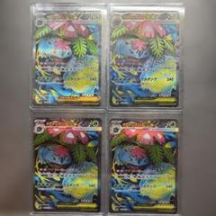 ポケモンカード　メガフシギバナex SR 4枚セット メガフシギバナex【SR】{076/063} - カードラッシュ[ポケモン]