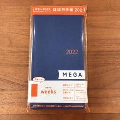 2022年最新】ほぼ日手帳 weeks 2022の人気アイテム - メルカリ
