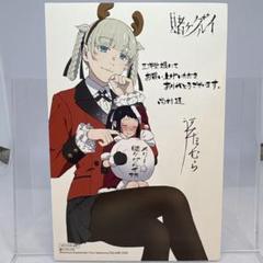 2025年最新】賭ケグルイ 特典の人気アイテム - メルカリ