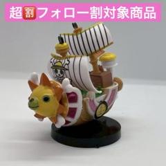 2025年最新】サニー号 フィギュアの人気アイテム - メルカリ