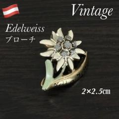 2025年最新】エーデルワイス ブローチの人気アイテム - メルカリ