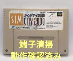 Amazon | シムシティ2000 | ゲームソフト
