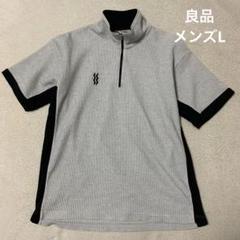 MIZUNO スーパースター　ワッフルTシャツ　ハーフジップ　半袖スウェット　L