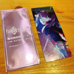 FGO最終再臨展 編成画面風カード extra スペース イシュタル