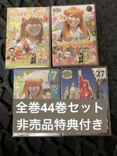 ロケみつ ブログ旅 1〜44巻+番外編+劇場版+特典DVD 計49巻