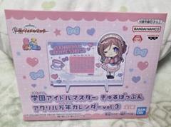 学園アイドルマスター きゅるぽっぷん アクリル万年カレンダーvol.3 姫崎莉波