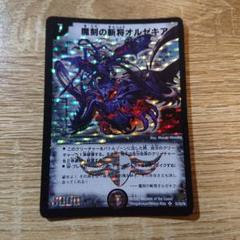 Amazon.co.jp: デュエルマスターズ 【プロモ】魔刻の斬将