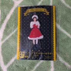 横山玲奈　FSK フィギュアスタンドキーホルダー 横山玲奈(モーニング娘。'24)『＜最KIYOU＞フィギュアスタンド