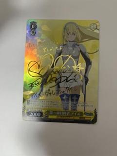 ヴァイスシュヴァルツ ダンまち 第一級冒険者 アイズ sp サイン ヴァイスシュヴァルツ ダンまち 第一級冒険者 アイズ SP - メルカリ
