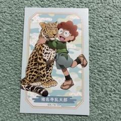 忍たま乱太郎 東武動物公園 イラストカード 猪名寺乱太郎