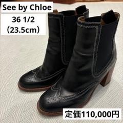 2025年最新】SEE BY CHLOE サイドゴアブーツの人気アイテム