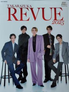 TAKARAZUKA REVUE 2025　宝塚レビュー本