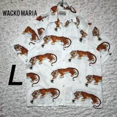 『WACKO MARIA』 アロハシャツ　虎　タイガー　総柄　完売品　白　【L】