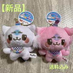 いっかきゅ⭐︎じゅう ぬいぐるみ キーホルダー 2色セット