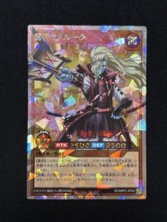 遊戯王 魔将ヤメルーラ オーバーラッシュ