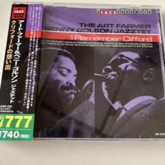 アート・ファーマー&ベニー・ゴルソン