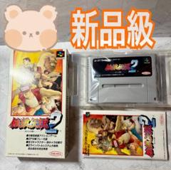 餓狼伝説2 スーパーファミコン　ソフト　箱　説明書