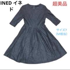 超美品☆送料無料☆INED イネド7分袖ワンピース☆ベルト付き☆