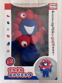 【新品・未使用】EXPO2025 まねまねミャクミャク トコトコぬいぐるみ 万博 EXPO2025 まねまねミャクミャク トコトコぬいぐるみ 万博 - メルカリ