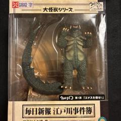ウルトラQ 　ゴメスを倒せ！　毎日新報　江戸川事件簿　江戸川由利子筆　フィギュア ウルトラQ ゴメスを倒せ！ 毎日新報 江戸川事件簿 江戸川由利子