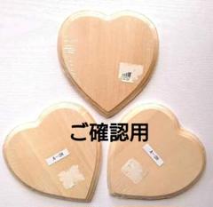 トールペイント 白木 プラークの中古/未使用品 - メルカリ 購入しサイト 白木 トールペイント ウッドバーニング プラーク多数 木製材料まとめ売り その他