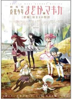 2025年最新】まどかマギカ ポスターの人気アイテム - メルカリ