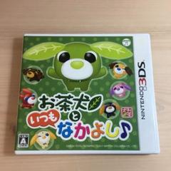 3ds お茶犬の中古 未使用品を探そう メルカリ 3ds お茶犬の中古 未使用品を探そう メルカリ