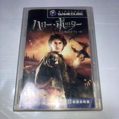 ハリーポッターと炎のゴブレット ゲームキューブ