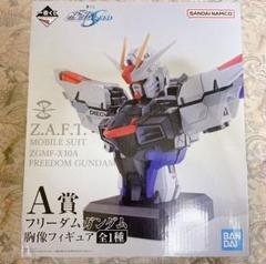 ライジングフリーダムガンダム 胸像 フィギュア　リペイント ライジングフリーダムガンダム 胸像 フィギュア リペイント