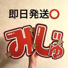 即日発送 ファンサ カンペ うちわ文字 HiHi Jets 井上瑞稀 即日発送 ファンサ カンペ うちわ文字 HiHi Jets 猪狩蒼弥