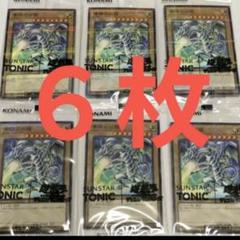 12枚セット サンスターコラボ 青眼の白龍 遊戯王クールバースト サンスタートニック×遊☆戯☆王デュエルモンスターズ｜頭皮に