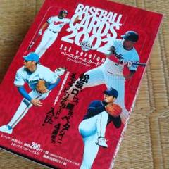 ベースボールカードBBM2002