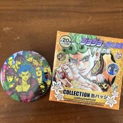 ジョジョの奇妙な冒険 原画展 AGF 缶バッジ カード ブロマイド Amazon.co.jp: 荒木飛呂彦原画展 ジョジョの奇妙な冒険