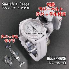 Swatch Swatch/スウォッチ オメガ×スウォッチコラボ スヌーピー