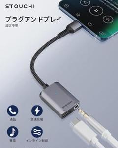USB Type C to 3.5mm イヤホン変換アダプター