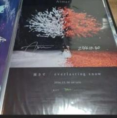 Aimer 直筆サイン入り 茜さす B2ポスター Aimer everlasting snow ポスター サイン入り - メルカリ