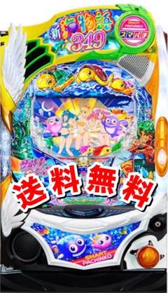 直接取引限定］パチンコ実機大海物語4SP 循環式