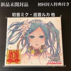 2025年最新】初音ミク スリーブの人気アイテム - メルカリ