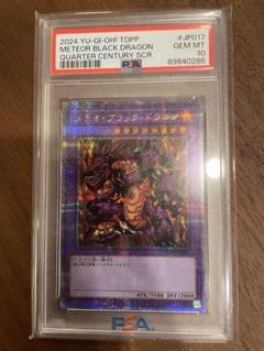 PSA10】メテオブラックドラゴン 25th - メルカリ