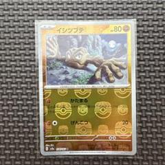 ポケモンカード151 マスターボール 100枚セット ポケモンのみ 2025年最新】マスターボール ポケモンカード151の人気アイテム