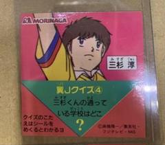 中古】 キャプテン翼 対三杉全国大会準決勝編2/集英社
