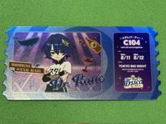 2025年最新】スターレイル コミケ チケットの人気アイテム