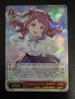 2025年最新】花海 咲季 SRの人気アイテム - メルカリ